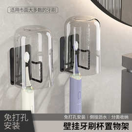 牙刷置物架免打孔壁挂牙刷架电动牙架收纳刷牙杯子漱口杯沥水架子