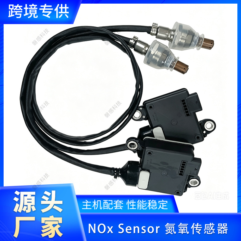Exclusive for cross-border supply: NOx sensor nitrogen-oxygen sensor 68171187AA 68171187AB factory