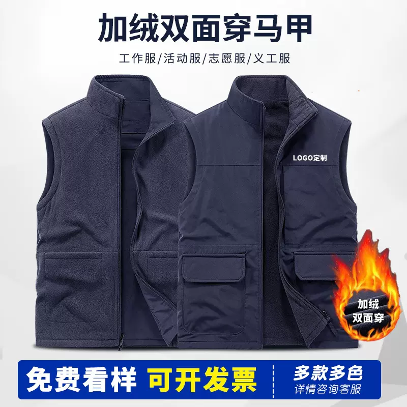 加绒加厚双面穿马甲定制印logo冬季户外休闲工装立领工作服坎肩