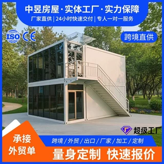 外贸定制住人打包式箱房办公室项目活动板房户外集成房屋集装箱房