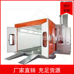 Exhaust Gas Purification Equipment Dust-free Car Paint Room Exhaust Gas Treatment Factory Direct Sales Free Design