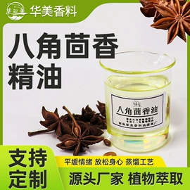植物香料;日用香精;动物香料