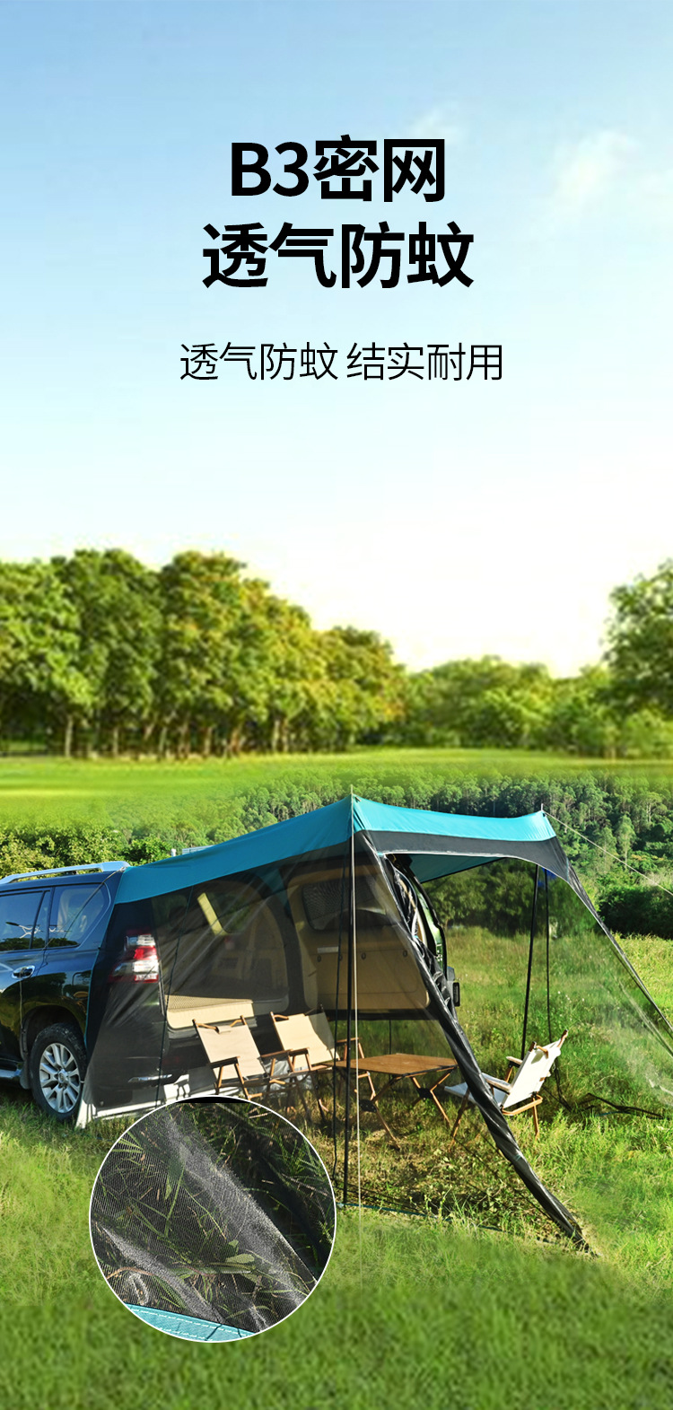 Outdoor Camping Car Tail Tent, Camping Sunshade, Anti-Mosquito Tent, Suv Car Trunk, Car Side Roof Canopy