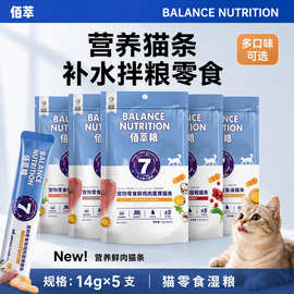 猫条猫零食佰萃猫条成幼猫通用型猫饭猫咪湿粮补水猫条厂家批发