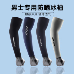 Men's Large Size Sunscreen Sleeves Ice Silk Arm Guards Ice Sleeves Summer Outdoor Cycling Nylon Quick-Drying Sunscreen Ice Sleeves Wholesale