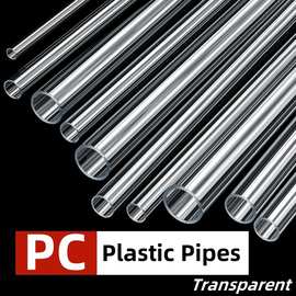 跨境现货PC/PVC管透明塑料管硬管套管吸管空心管材亚克力鱼缸水管