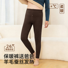 保暖内衣男士中老年爸爸线裤德绒发热加绒加厚冬羊毛蚕丝打底秋裤