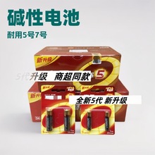5��7�ŵ��ң������ͯ������յ�����1.5V����ߺż��Ե������