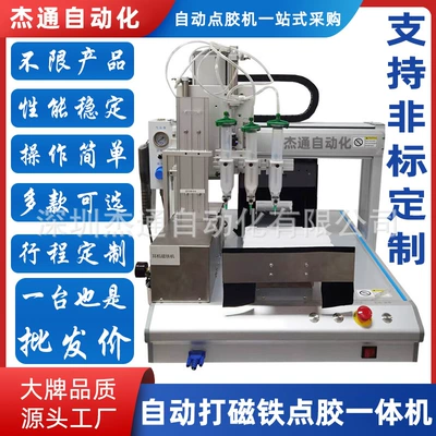 Charging Case Magnetic Dispensing Uv Glue All-In-One Machine Bluetooth Headset Automatic Dispensing Glue Application Machinery Customization