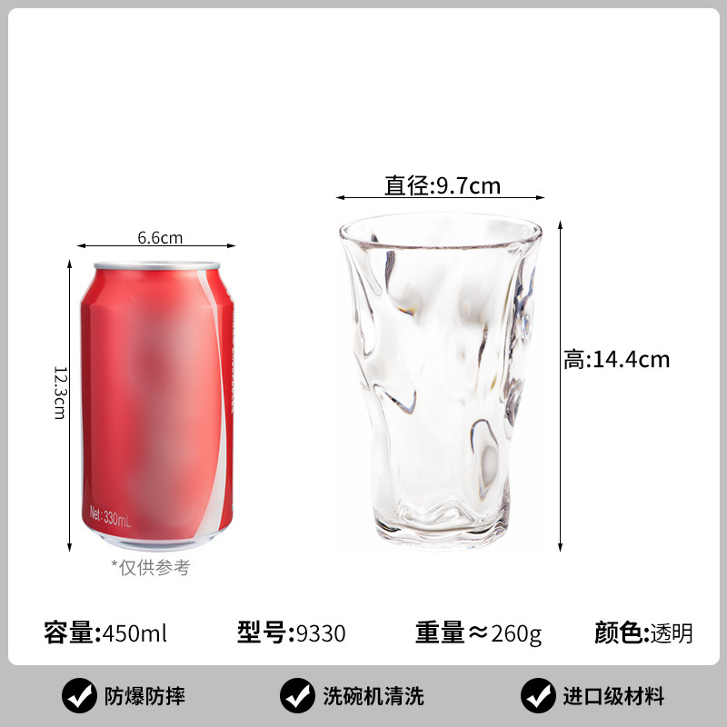450ml 물컵(글레이셔) 9330