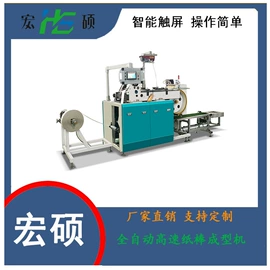 纸加工机械;纸成型机械;造纸设备
