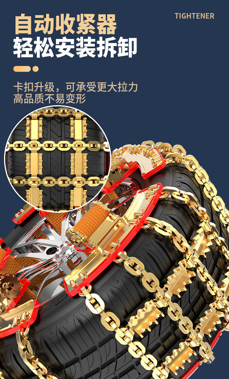 Car anti-skid chains for sedans, off-road vehicles, SUVs, MPVs, universal thickened iron chains for snow rescue