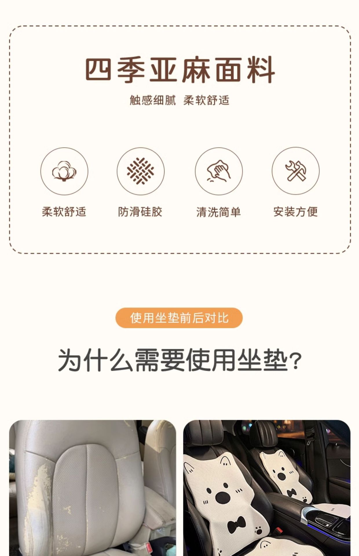 Linen Car Seat Cushion, Suitable for All Seasons, Women's 2025 New Model, Cute Puppy Design, Rear Seat Single Piece, Skin-Friendly and Breathable Seat Cover