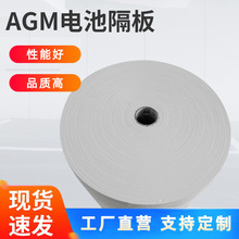 AGM隔板细玻璃纤维阀控式密封铅酸蓄电池用隔膜批发环保认证