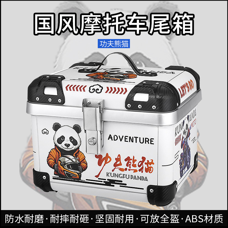 45LABS retro rounded motorcycle trunk electric car trunk can hold full helmet Kung Fu Panda trunk