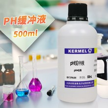 ���ܚWPH��׼���_��Һ ���Ӌ�˶� PH4.01/6.86/9.18���_�� 500ml