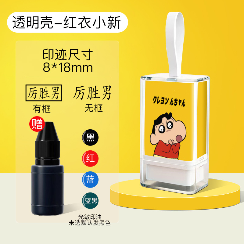 Nombre Firma personalizada Diseño de sello Firma Impresión de nombre Cartografía Cartoon Sello fotosensible Presión Cordón portátil