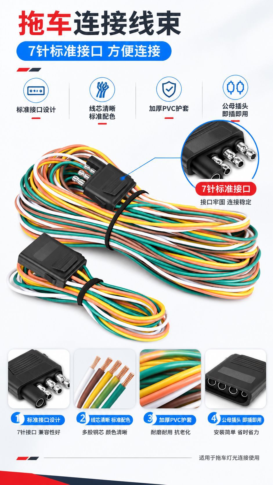 Cross-Border Universal Car Wiring Harness Adapter Cable for European and American Vehicles, Suitable for Pickup Trucks and Rvs