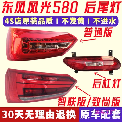 left and right rear fog lamp reversing Avtomobil arxa fənərləri