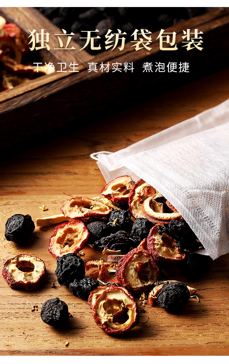 Sour Plum Soup Herbal Blend Suan Mei Tang Old Beijing Style DIY Brew Pack with Dark Plum Osmanthus Hawthorn preparation
