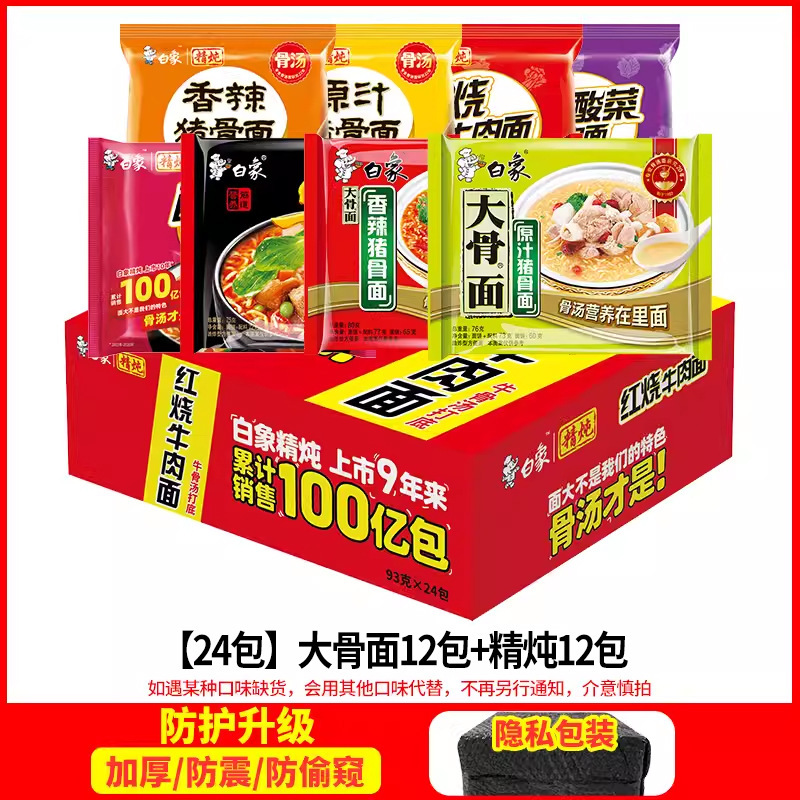 [24팩 풀박스] 가족사진 8가지 맛 믹스앤매치