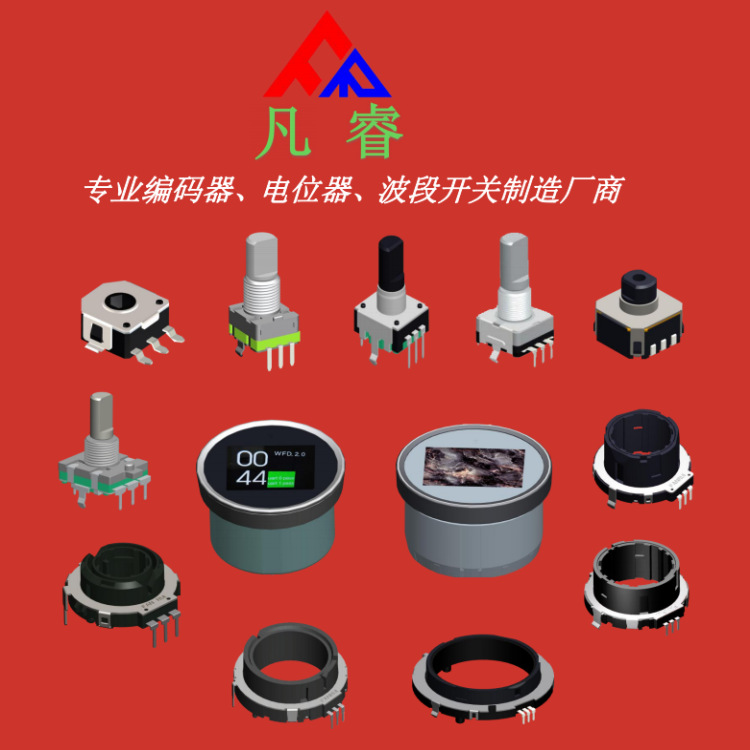 厂家直销 EC12旋转编码器 超薄型设计 金属轴套 影音 车载编码器