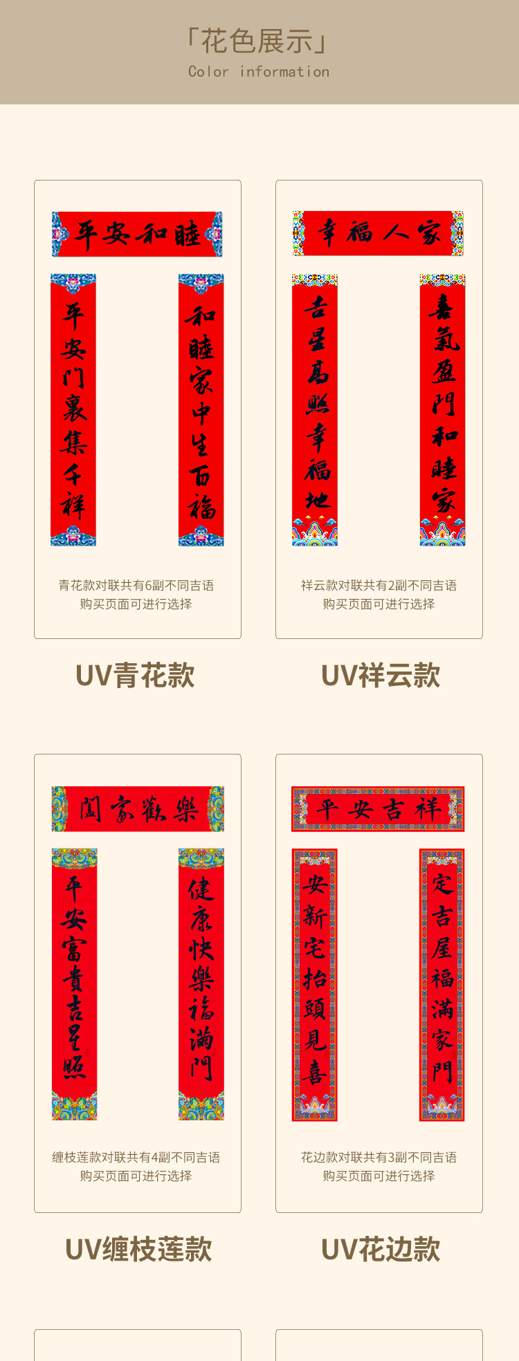 小对联详情页_05