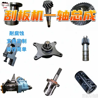 矿用刮板机一轴总成 矿用刮板机配件 矿用刮板机一轴总成