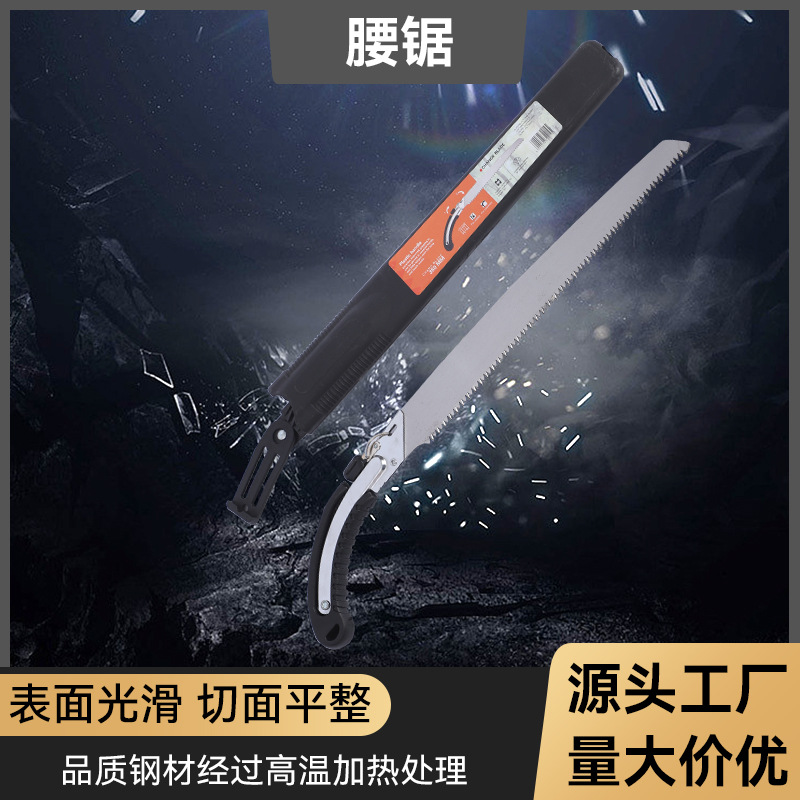 350换片腰锯手锯伐木锯锯子木工锯果树修枝园林锯手工锯园林工具