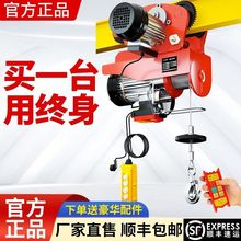微型电动葫芦220V家用小型吊机05吨两用新款轨道吊机多功能升降机