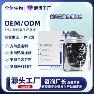 One-Time Application of Essence Capsule, Facial Essence Oil Concentrate, Anti-Wrinkle Firming and Hydrating Skin Care Products, Drop Shipping
