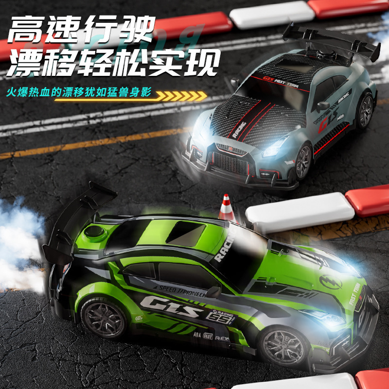 クロスボーダーRCドリフトリモコンカーGT高速レーシングスプレーワイヤレスリモコンドリフトカー電気自動車おもちゃモデル|undefined