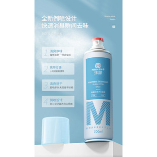 Mo Meng Shoes Deodorant Spray Odor Removal Spray for Boots, Sneakers, Socks, and Cabinets to Prevent Foot Odor and Sweat Odor Purification and Deodorization Wholesale