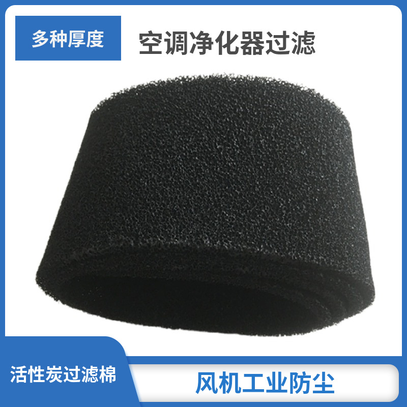 活性炭过滤棉 空气净化过滤棉 yhx6105通风防尘聚氨酯过滤棉
