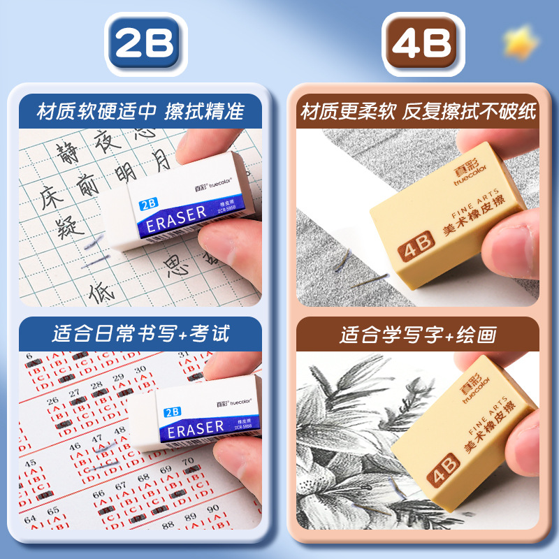 Borrador de color real para estudiantes de arte limpio sin huellas pequeño sin huellas boceto de examen de estudiantes de primaria 4B 2B