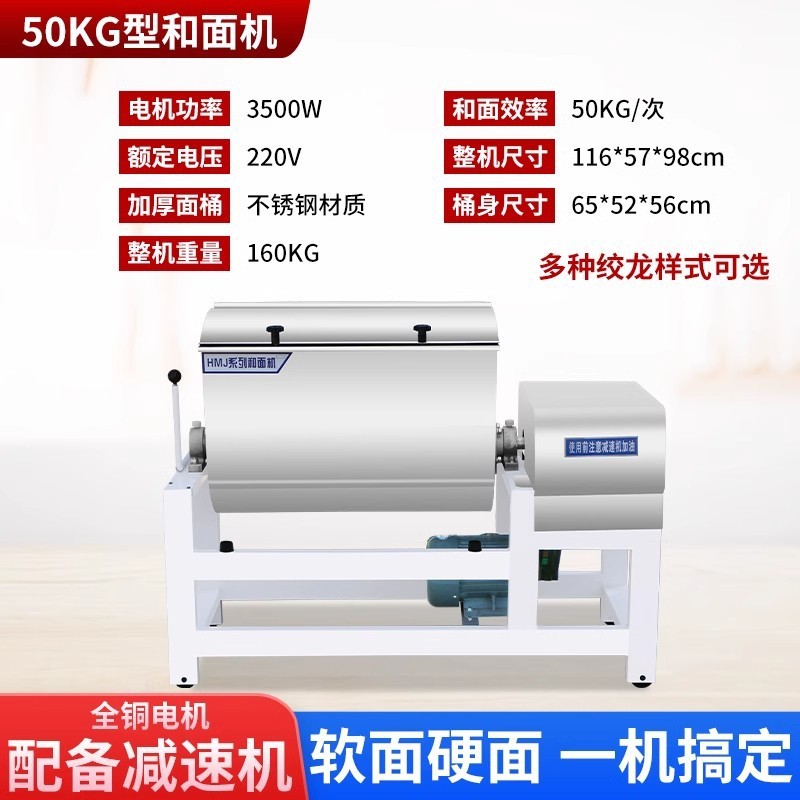 Mezcladora de harina mezcladora comercial mezcladora de harina 25 / 50 / 75 / 100 / 150 / 200kg mezcladora automática a gran escala