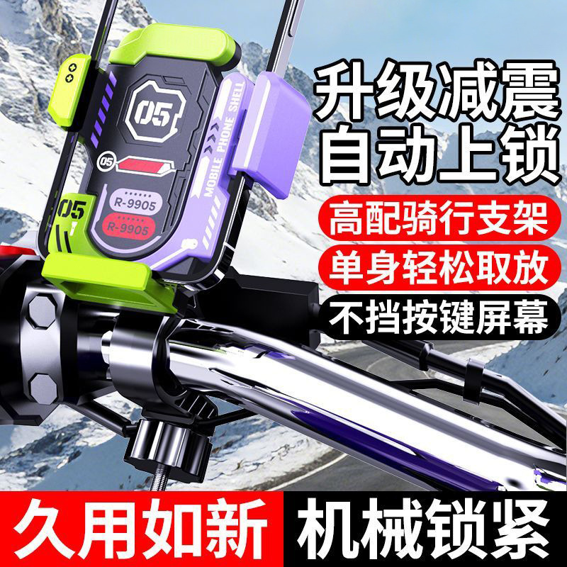 Upgraded Shock-Absorbing Cycling Phone Holder with Automatic Locking 360 ° Rotating Anti-Slip and Anti-Shake Stabilizer for Delivery Riders Upgraded Shock-Absorbing Cycling Phone Holder with Automatic Locking 360 ° Rotating Anti-Slip and Anti-Shake Stabilizer for Delivery Riders