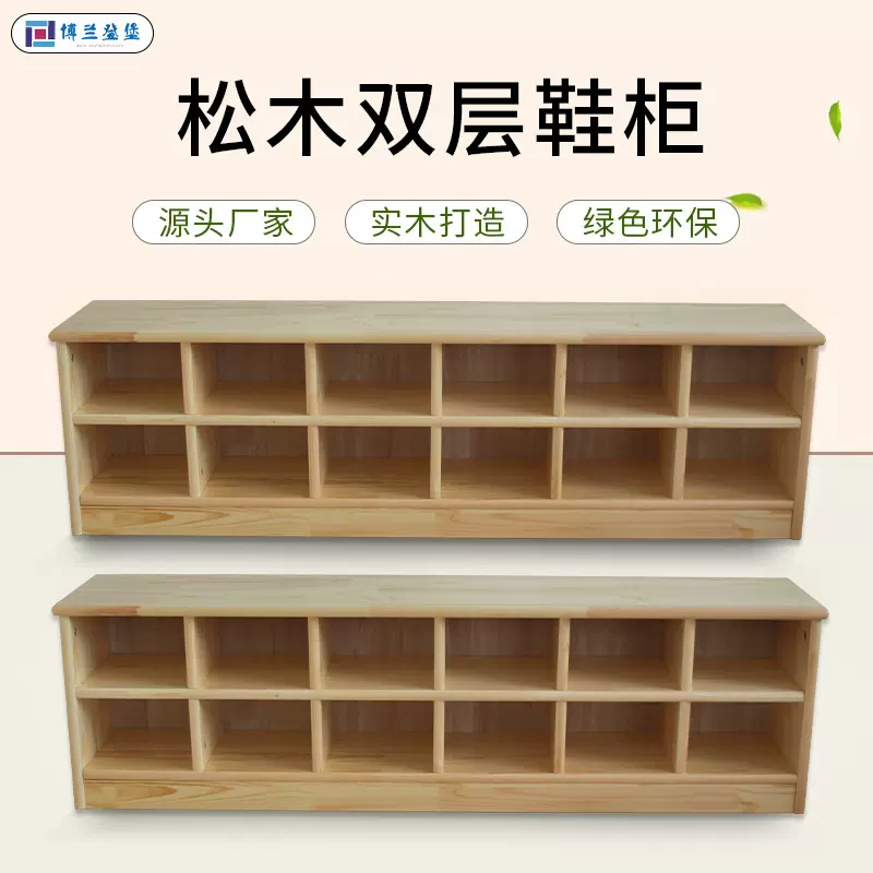 幼儿园实木鞋柜早教中心儿童鞋架可坐换鞋凳舞蹈室培训班原木柜子