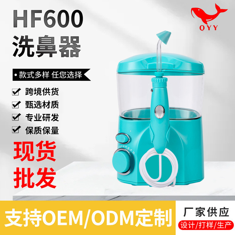 Hf600 Nasal Washer Electric Nasal Washer Household Nasal Irrigator for Adults and Kidsren Medical Nasal Congestion Wholesale Hf600 Nasal Washer Electric Nasal Washer Household Nasal Irrigator for Adults and Kidsren Medical Nasal Congestion Wholesale