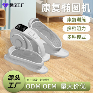 Elderly Electric Rehabilitation Elliptical Machine Multifunctional Wireless Remote Control Stepping Machine Training Special Small Quiet Elliptical Machine