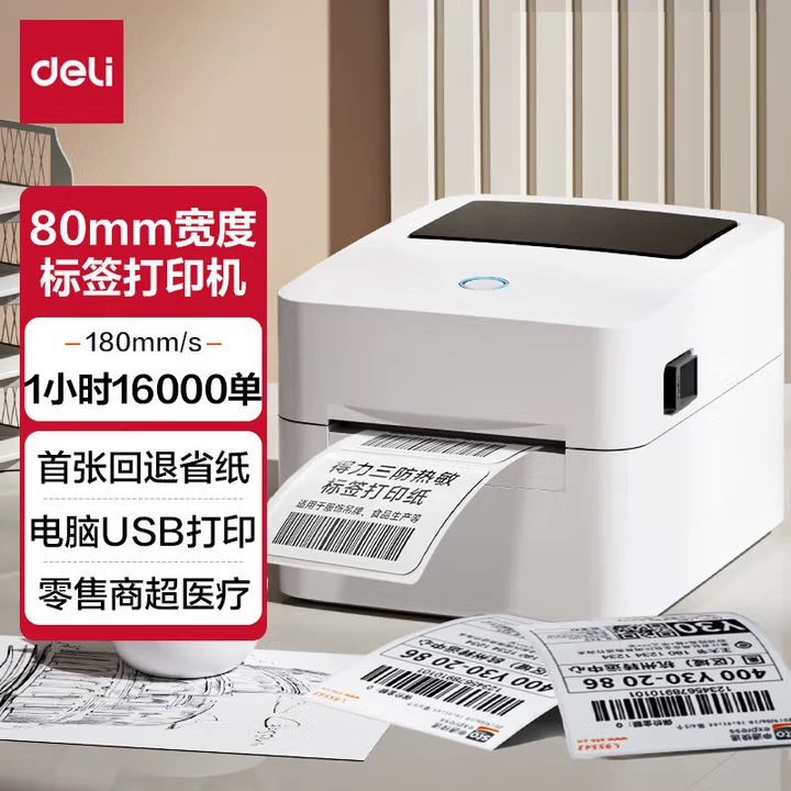 Кит DL-720C термопечать 720WNEW Express Invoice Electronic Invoice Barcode Label Self-Adhesive