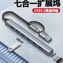 typec�Dusb3.0�Uչ�]hubusb7�ڷ־����֙C��X������I�PU�P���O