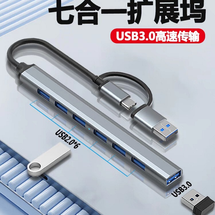Typec to Usb3.0 Docking Station Hubusb7 Port Splitter Mobile Phone Computer Connected to Mouse Keyboard U Disk Peripherals