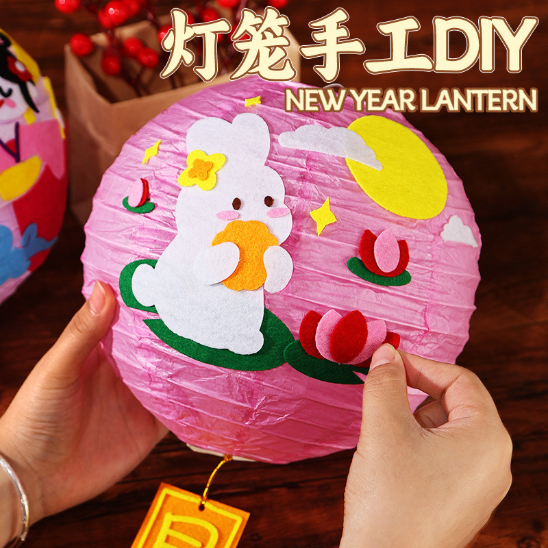 中秋节手工灯笼diy材料包幼儿园儿童卡通贴片发光手提花灯挂饰