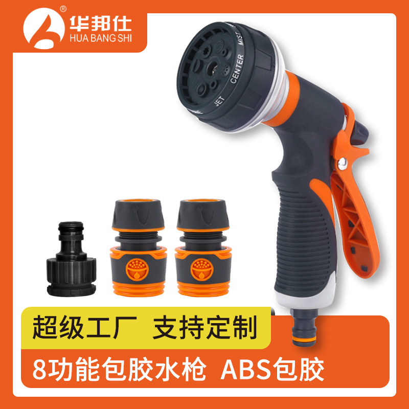 园林浇花头花园洒水浇水8功能家用园艺水枪浇菜水管庭院花洒套装