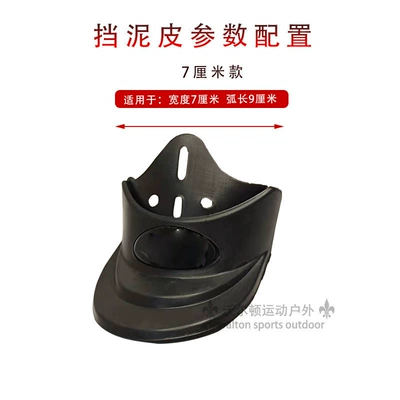 scooters, bicycle mudguards, mud-blocking panels, Electric vehicle fender - a-pair-of-70-mud-flaps