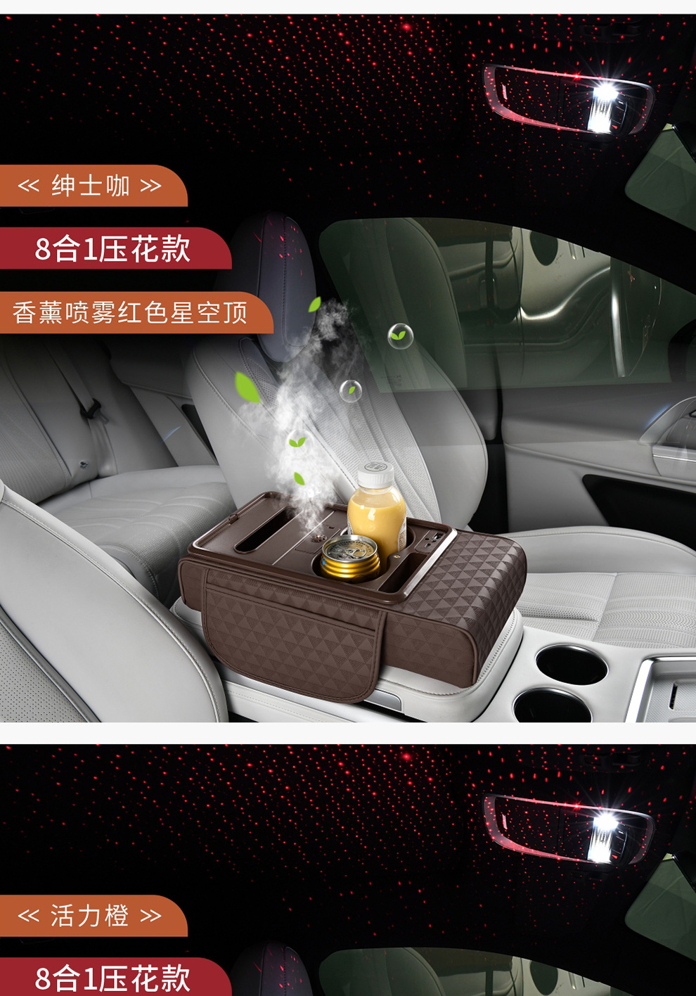 New Eight-In-One Car Armrest Box with Charging, Fragrance, Heightening Pad, Car Central Control Storage, Tissue Box