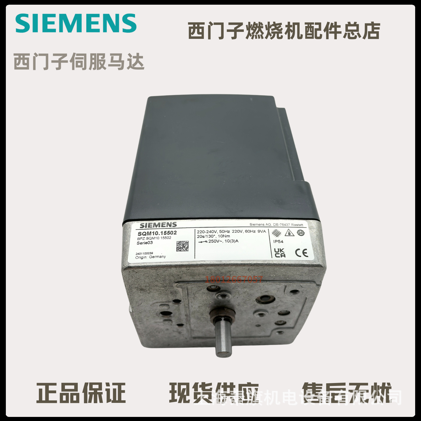 西门子伺服马达SQM10.16561 SQM10.15501 SQM10.15561SQM10.16501