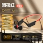 蓝牙续航无线运动耳机
