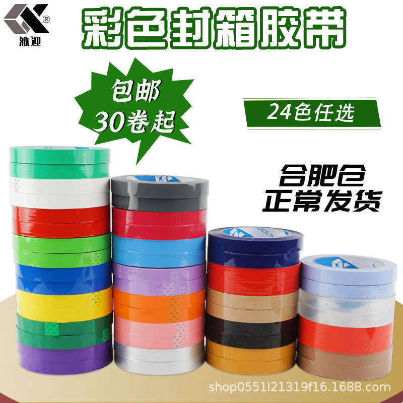 Packaging Tape, 15mm Wide Sealing Tape, Vegetable Bundling Tape, Small Tape for Vegetable Tying, Handmade Tape
